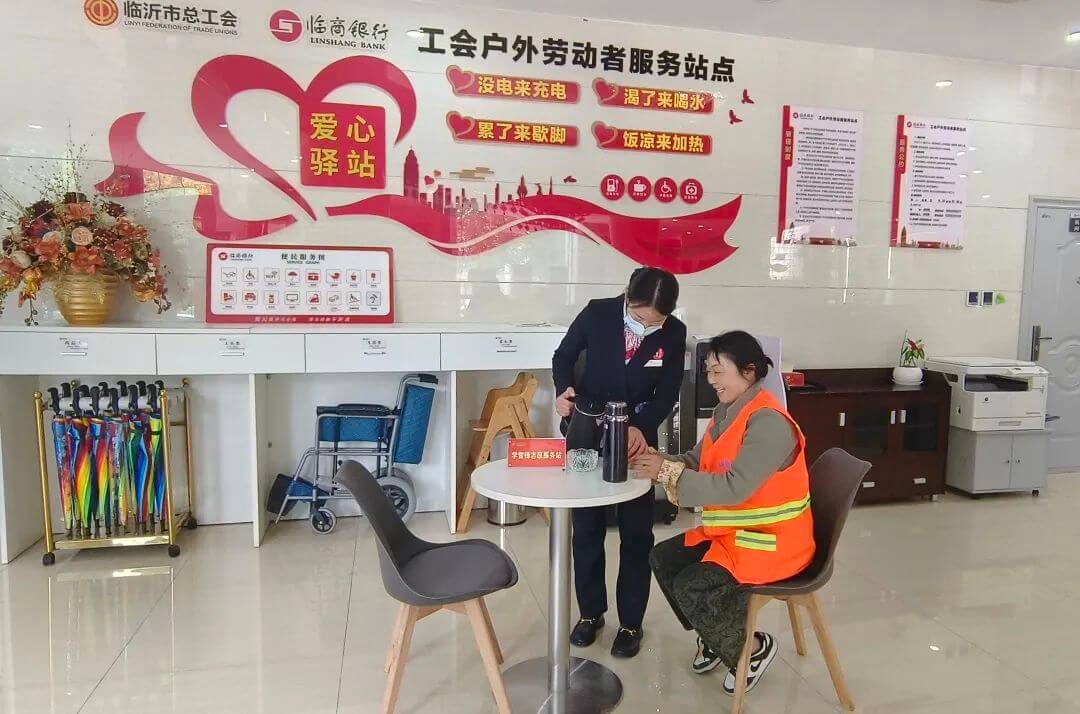 “为爱停歇·温情港湾”临商银行建成首批“户外劳动者驿站”
